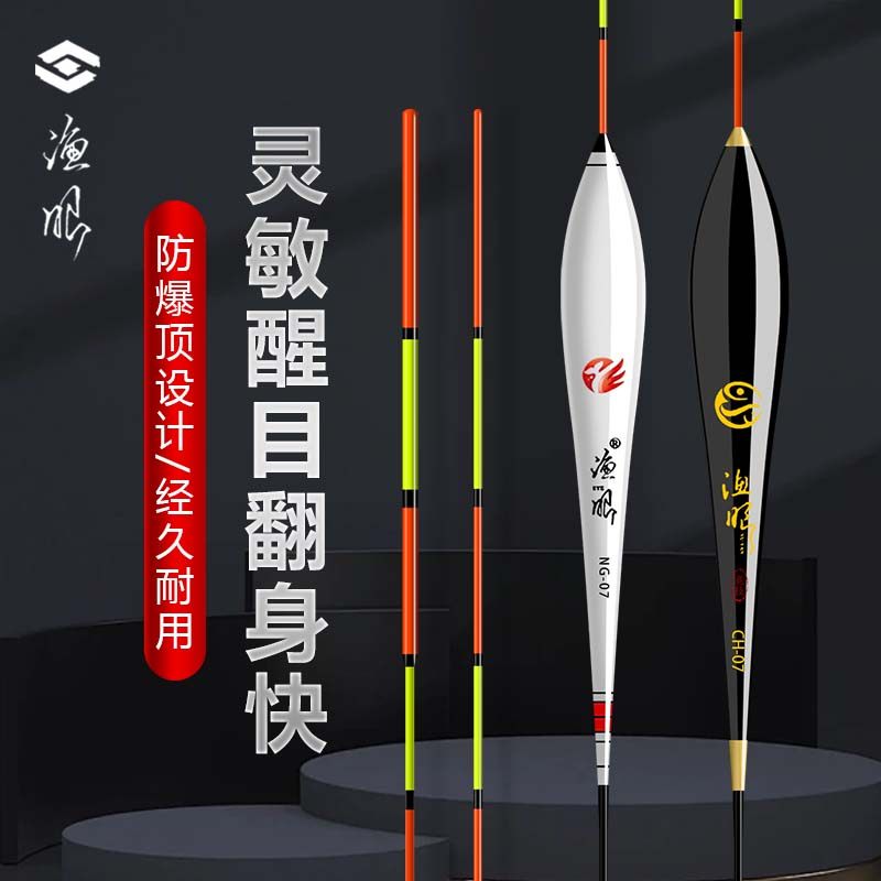 渔眼高灵敏浮漂小碎目鱼漂轻口滑嘴鲫鱼漂黑坑顿口竞技浮漂混养漂