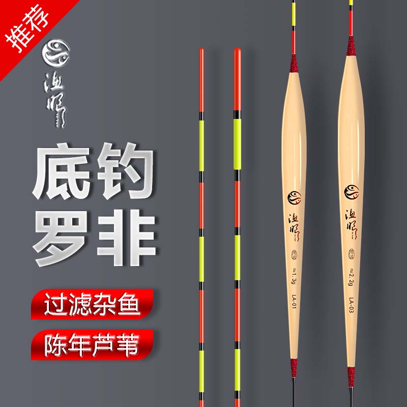 高灵敏长身短脚芦苇罗非漂翻身快