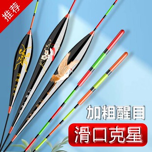 渔眼轻口高灵敏红绿尾鱼漂套装 近视醒目加粗尾纳米浮漂鲤鱼鲫鱼漂