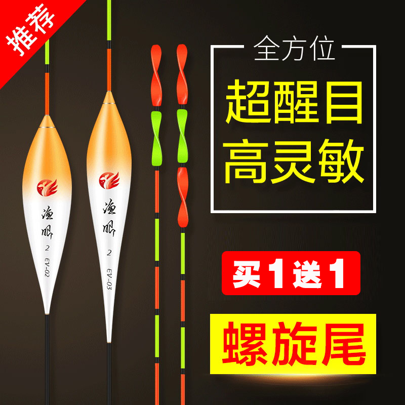 渔眼纳米醒目加粗高灵敏螺旋尾