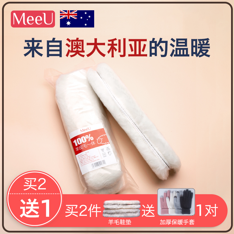 皮毛一体纯羊毛鞋垫女软底舒适冬季靴子棉加绒毛毛加厚防寒保暖男