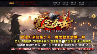 宽途星王合击 补丁 无错版 配置器 新BLUE引擎 完整微端 宽途合击