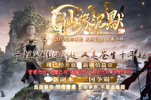 仙缘沉默神器单职业传奇素材网-华容道专属剧情-技能使者-GOM引擎