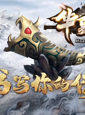 逐枫网络新华夏传单职业传奇