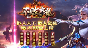 10月不败火龙永恒幻界-首爆奖励-首杀-诅咒勋章-黑市商人-GOM引擎
