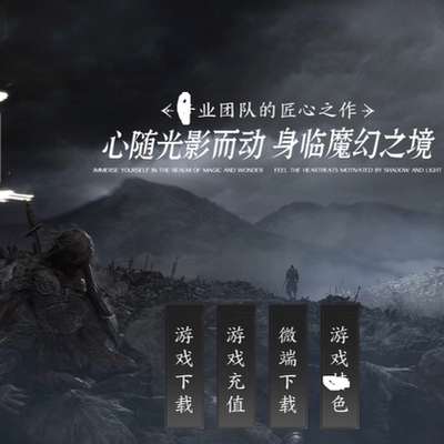 余烬沉默铭文贺岁版暗黑复古三职业-自动回收-自动拾取-翎风引擎
