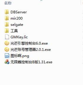光芒引擎GOM引擎三端手机电脑-送打包-绑定服务器IP-24小时可使用