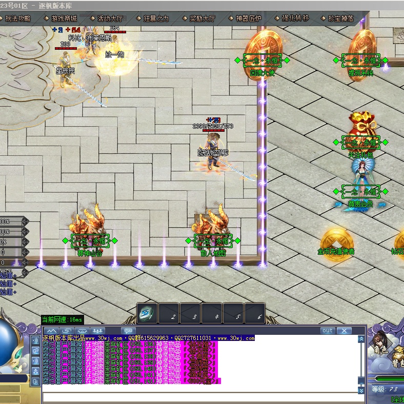 一念永恒专属无限刀单职业传奇