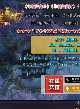 176楼兰复古沉默小J品三职业传奇素材网-ESP--楼兰秘境--GOM引擎