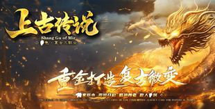 176上古传说复古-深渊之地-封魔之地-流放之地-极寒之地-翎风引擎