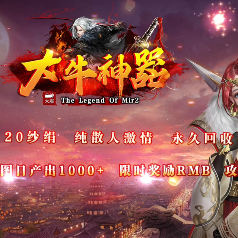 大牛神器打打单职业传奇客户端-假人-ESP插件-光柱-回收-GOM引擎