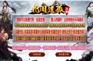 北周遗孤专属沉默神器单职业超多大陆-邪魔六道-装备重塑-GOM引擎