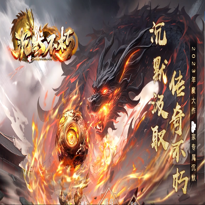 逐枫网络沉默不朽专属剧情假人