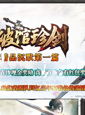 破馆珍剑精品沉默D一篇传奇