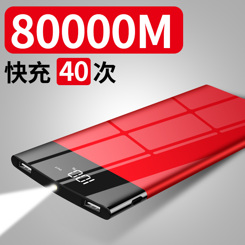 ³¬±¡³äµç±¦±ãЯͨÓÃÒÆ¶¯µçÔ´ºÁ°²¿É°®¿¨Í¨³¬ÃÈרÓôóÈÝÁ¿20000mÊÊÓÃvivoÆ»¹ûoppo»ªÎªÊÖ»ú¿ÆÁ¢·½