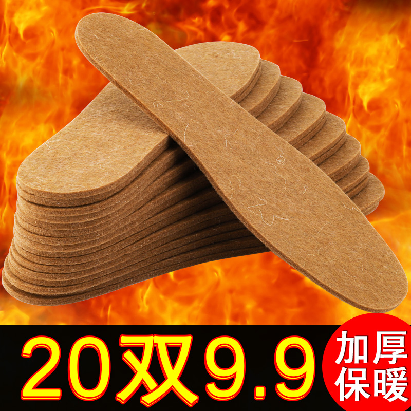 加厚保暖毛毡鞋垫可水洗