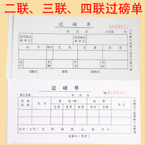 54k过磅单票据无碳自动复写二联三联四联高清晰票据收据批发20组