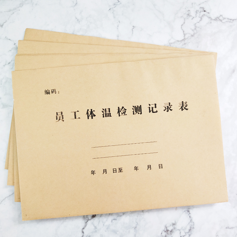 记录表预防疫情每日体温测量