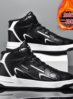 秋季大码男鞋冬季加绒休闲运动鞋男45防滑46保暖47皮面48跑步棉鞋