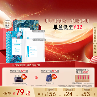 清透水潤面膜補水干皮敏肌適用5片 618加購 采之汲補水保濕 盒