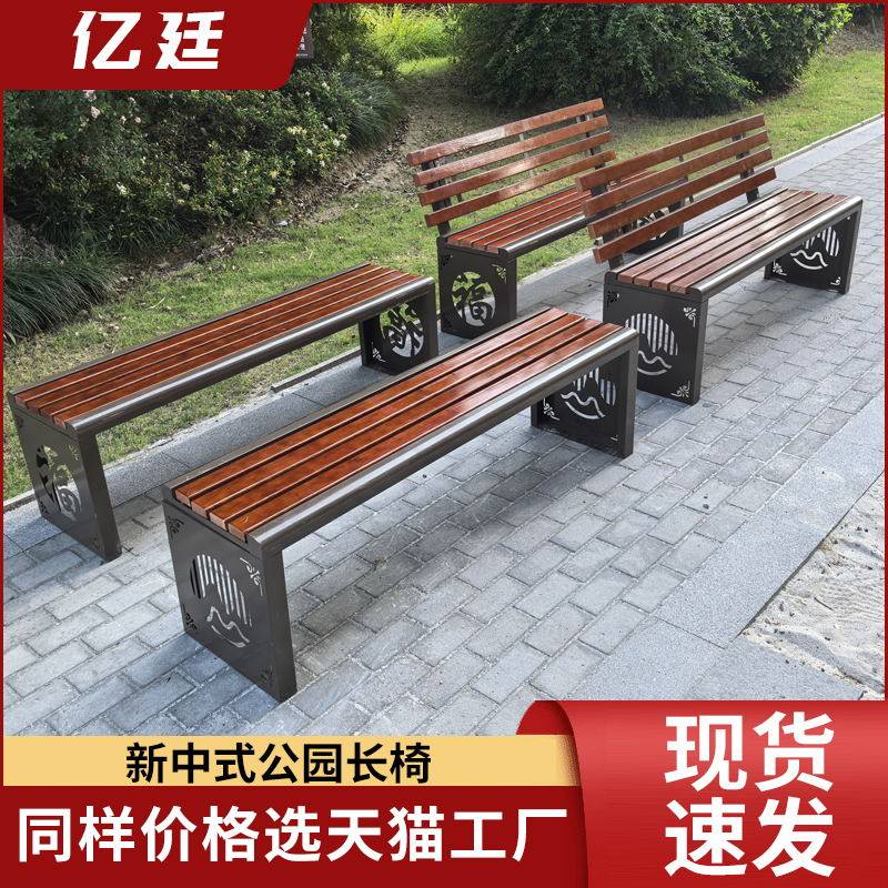 公园椅户外长椅防腐木长凳广场新中式长条凳室外休息长椅公共座椅,住宅家具,公园椅,淘宝优惠券,粉丝福利购,淘宝优惠卷