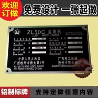 Liugong loader biển báo nhôm biển hiệu kim loại bảng tên cơ khí nhãn nhôm thẻ thiết bị thẻ - Thiết bị đóng gói / Dấu hiệu & Thiết bị thẻ tên nam châm