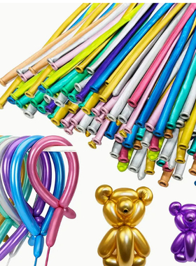 金属球260长条金色银色紫色蓝色绿色混色100只装街卖造型派对