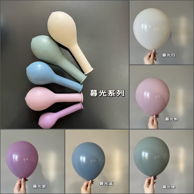 暮光系列彩色气球暮光粉紫色暮光白长条气球藕荷色生日派对用品