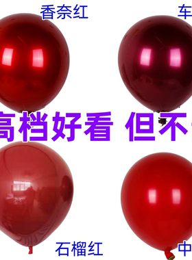 双层双套气球5寸10寸18寸香奈er亮红车厘子酒红乳胶婚庆婚房布置