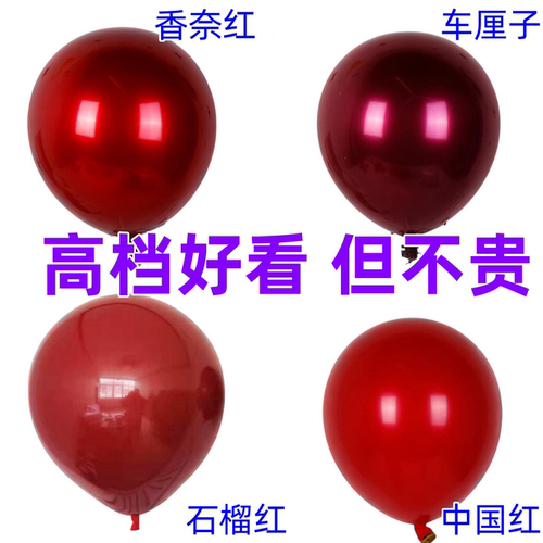 双层双套气球5寸10寸18寸