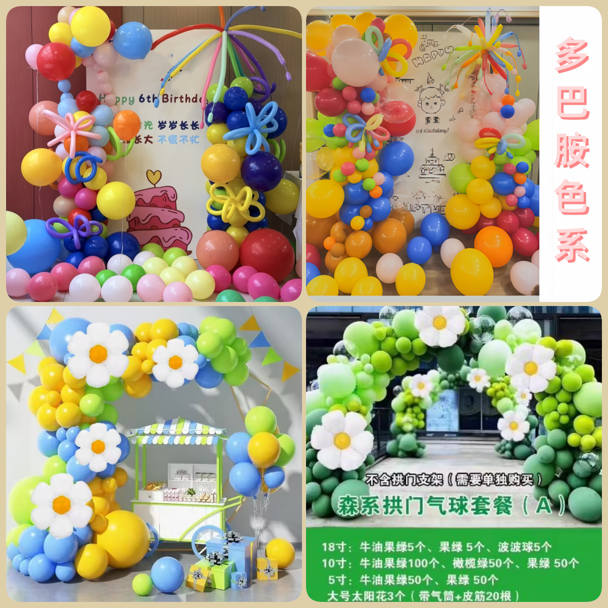 六一幼儿园太阳花气球拱门套装生日派对装饰圆形气球链布置用品