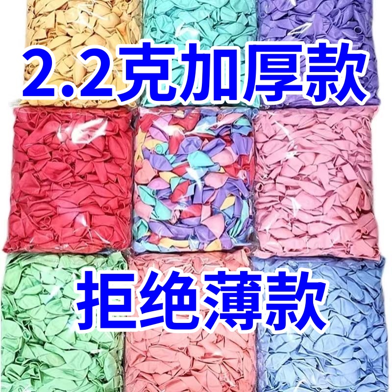 马卡龙哑光大包气球1000个