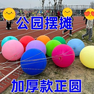 36寸正圆35克马卡龙乳胶气球草地玩具气球拍拍球摆摊街卖汽球