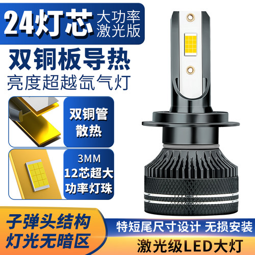 特价汽车led大灯h7近光灯泡h4远近一体9005超亮h1车灯h11激光强光