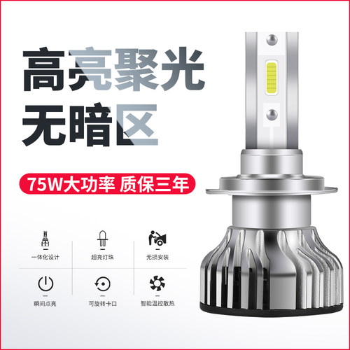 改装一体射灯超亮聚光汽车led