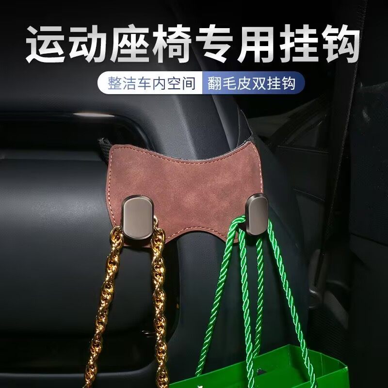 吉利星愿椅背收纳挂钩座椅挂式纸巾盒车内装饰用品布置多功能抽纸,汽车用品/电子/清洗/改装,车用挂钩,淘宝优惠券,粉丝福利购,淘宝优惠卷