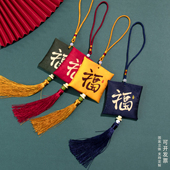 端午香包随身檀香香袋驱蚊福袋汽车挂件胎毛袋平安符祈愿袋香囊荷