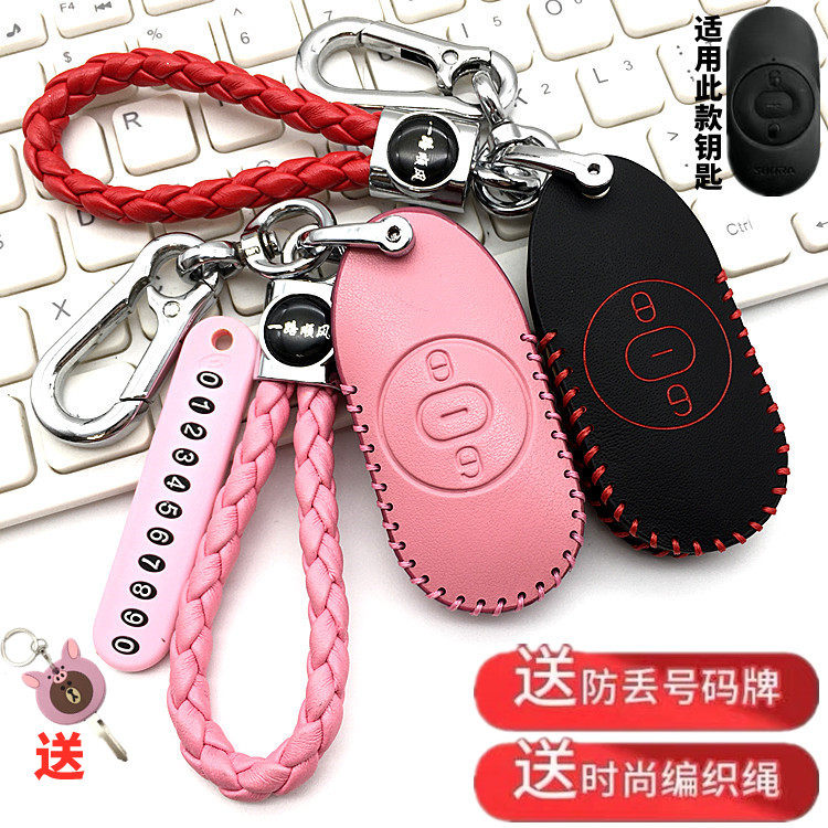 适用于新日QA1电动车钥匙套新日电瓶车遥控保护包可爱男女锁匙扣