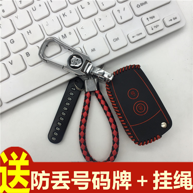 北汽新能源绅宝钥匙扣套