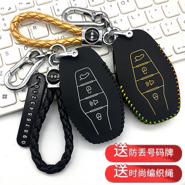适用于奇瑞威麟R08皮卡钥匙套2025款威麟R08汽车改装遥控钥匙包扣