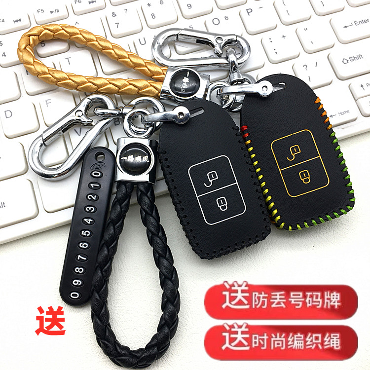 适用江铃宝典PLUS新凯运钥匙套包