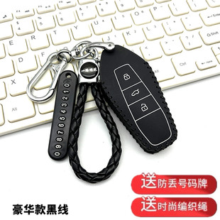 适用24款奇瑞iCAR 03钥匙包舒享家eq7汽车改装遥控钥匙保护皮套扣