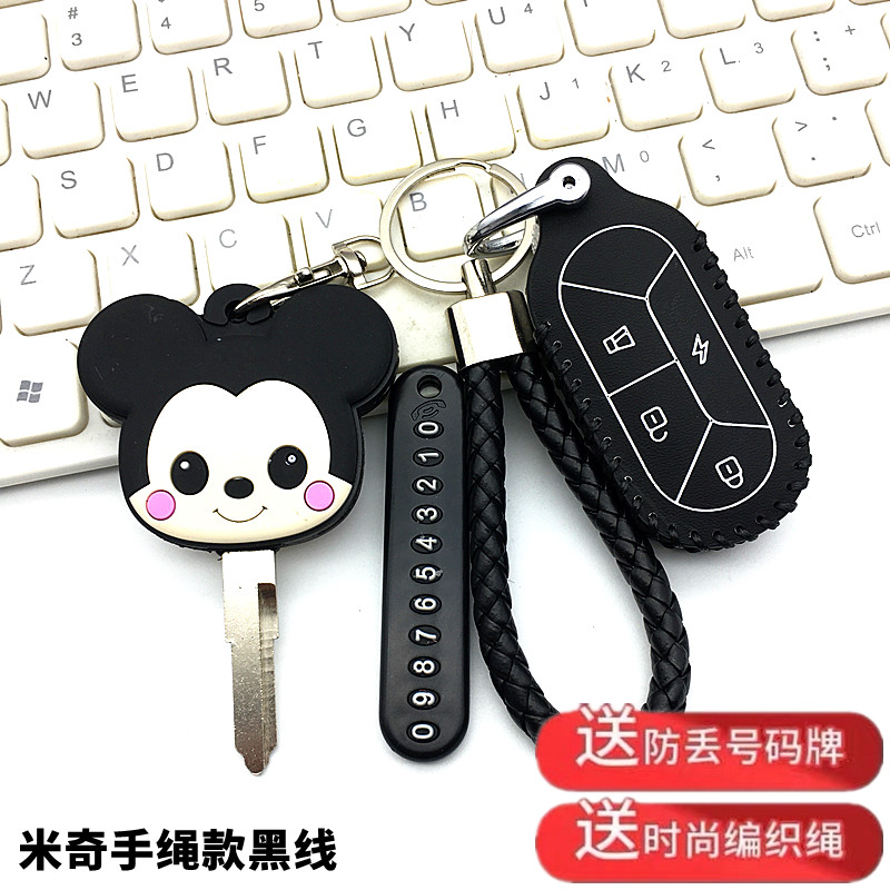 适用五星钻豹银核EB钥匙套包五星钻豹银河电动车遥控器保护皮套扣