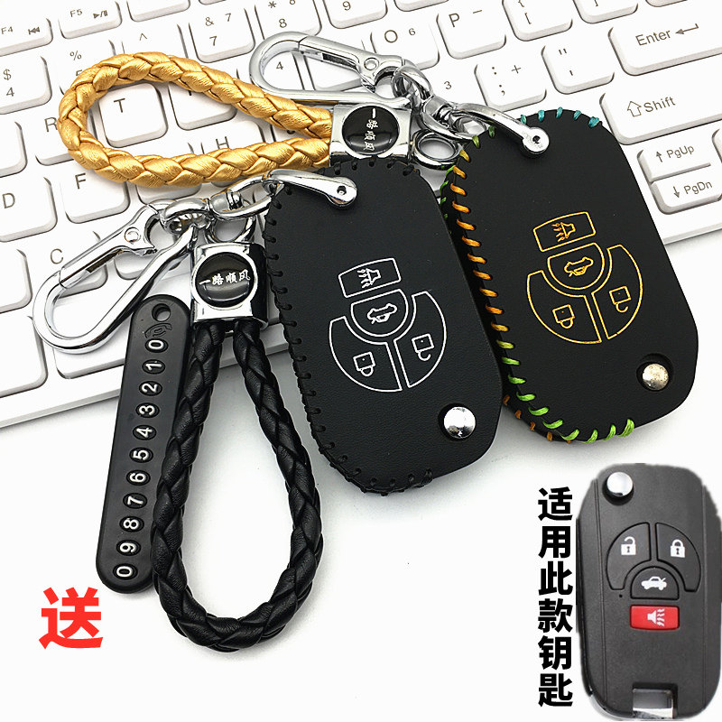 适用于日产尼桑新阳光 新轩逸 玛驰 新骐达改装折叠钥匙包遥控套