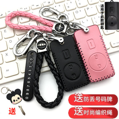 适用新日立马绿源电动车钥匙套包