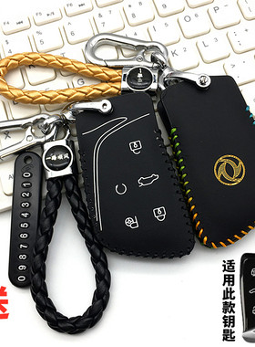 适用2025款东风风神L7钥匙包皓极浩瀚SKY EV01汽车遥控保护皮套扣