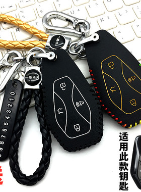 适用25款极狐阿尔法S6MAX钥匙套ARCFOX阿尔法T6汽车遥控保护包扣