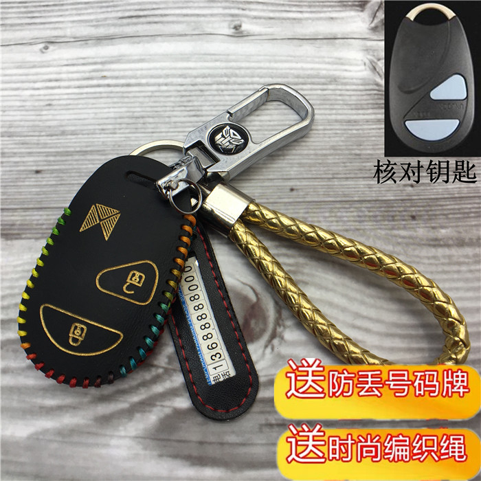 2020款北斗星ec100装饰套钥匙包