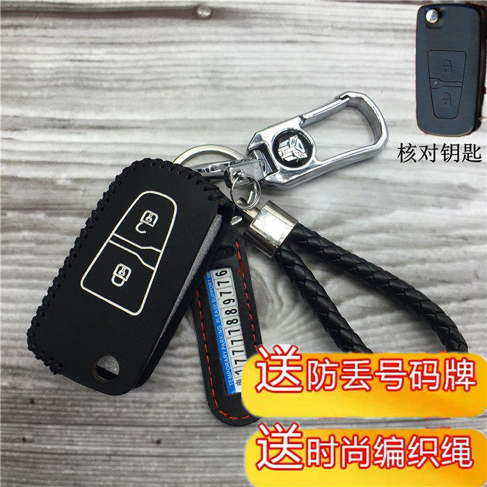 天津一汽夏利N7 N5钥匙包威志V2V5改装折叠遥控钥匙包套男女皮扣