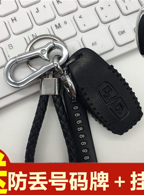 金鹏v8电动车钥匙包乐唯v5新能源金彭v8四轮电动汽车遥控钥匙套扣